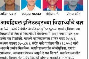 sakal-news-300x200